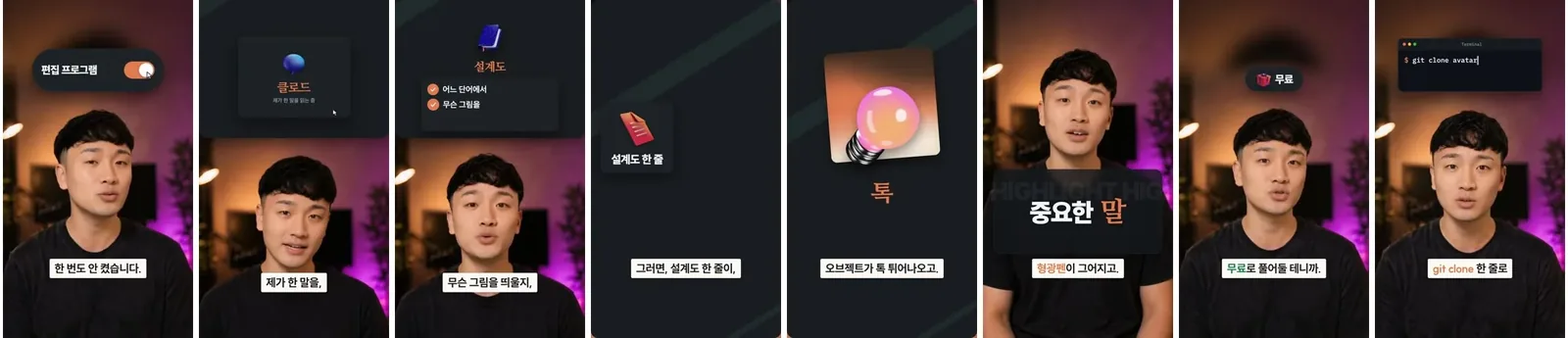 완성 쇼츠 장면별 프레임