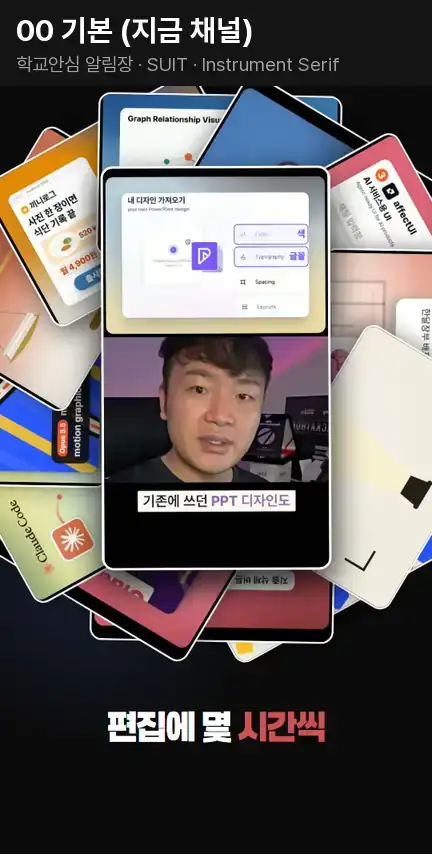 같은 장면에 폰트 조합 58가지를 넘겨 본 애니메이션