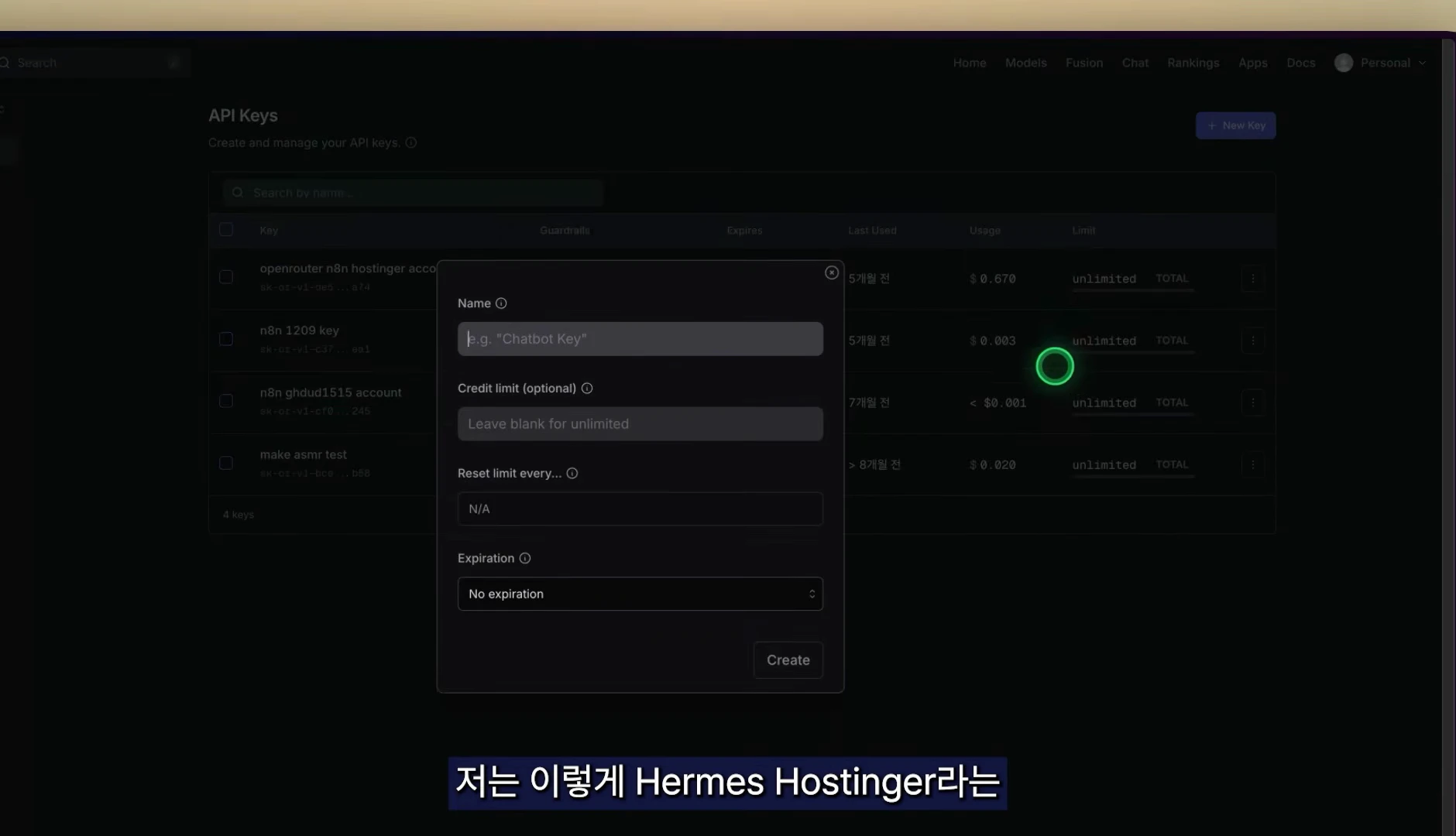 OpenRouter API 키 발급 화면