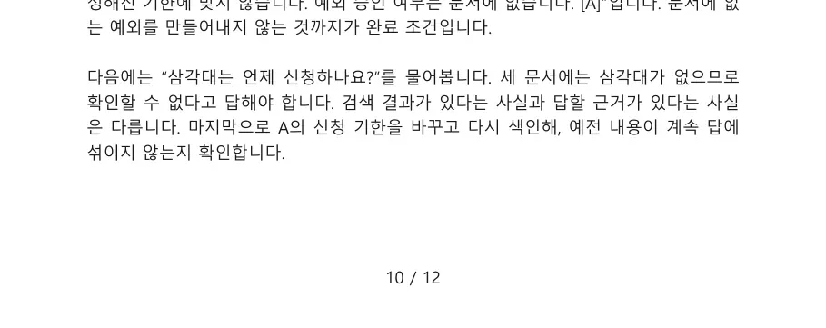 Quarkdown 교재의 쪽 번호 표시